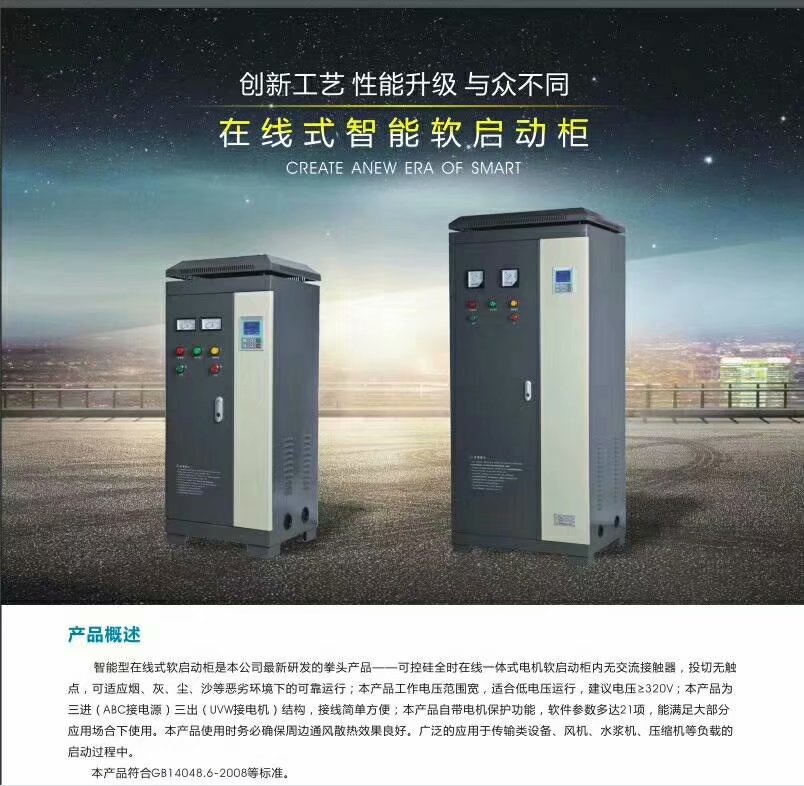 青島供應(yīng)132kW軟起動柜,自耦變壓器價(jià)目表
