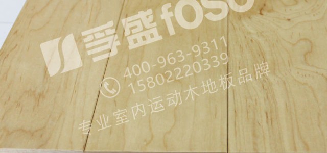 籃球場地板選擇楓木地板的原因？