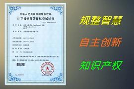 臨沂軟件著作權登記的要求，去哪辦，多少錢？