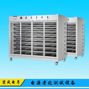 廠家直銷堅(jiān)成電子移動(dòng)式智能老化柜PC開關(guān)電源自動(dòng)測(cè)試?yán)匣? onerror=