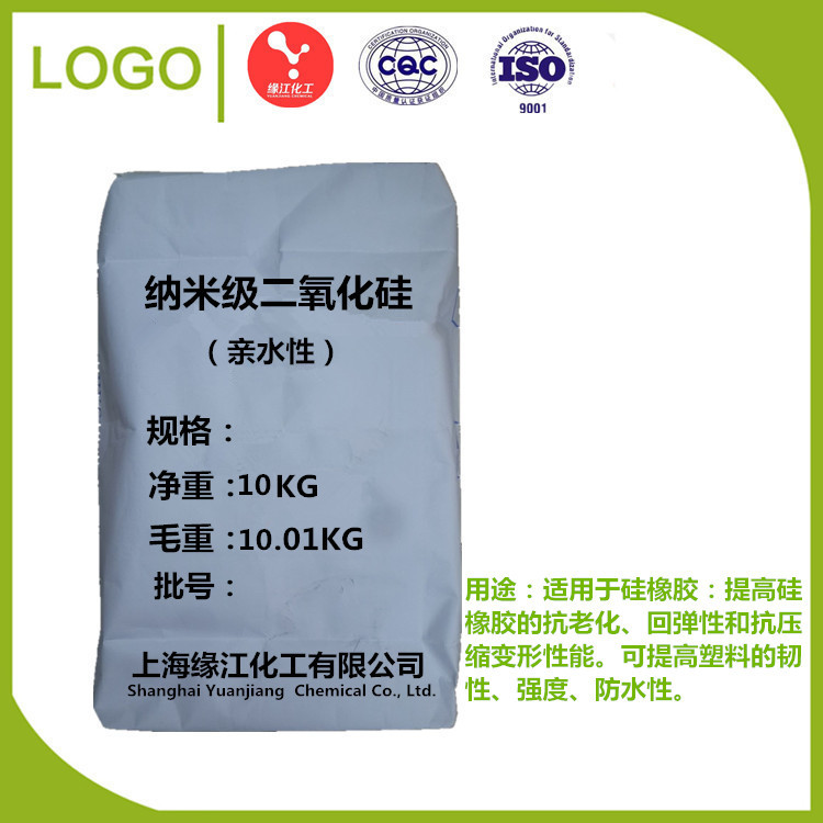 二氧化硅 納米二氧化硅5-10nm玻璃澄清劑專(zhuān)用  親水