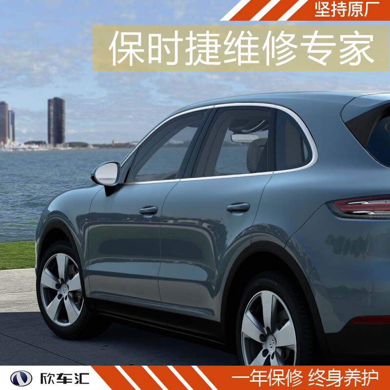 保時(shí)捷卡宴右后門故障，保時(shí)捷維修，上海保時(shí)捷修理廠