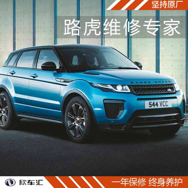 路虎發(fā)動(dòng)機(jī)自動(dòng)熄火故障維修，路虎發(fā)動(dòng)機(jī)大修，上海路虎維修