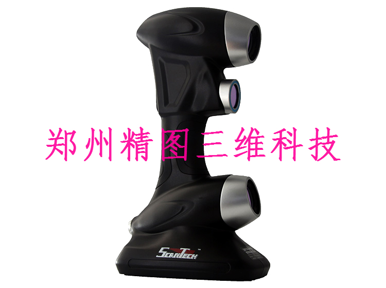 三維掃描儀、激光三維掃描儀、手持三維掃描儀