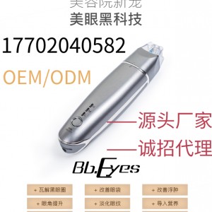 法國(guó)射頻美眼儀去眼袋眼角細(xì)紋魚(yú)尾紋提拉緊致超聲刀膠原蛋白原液