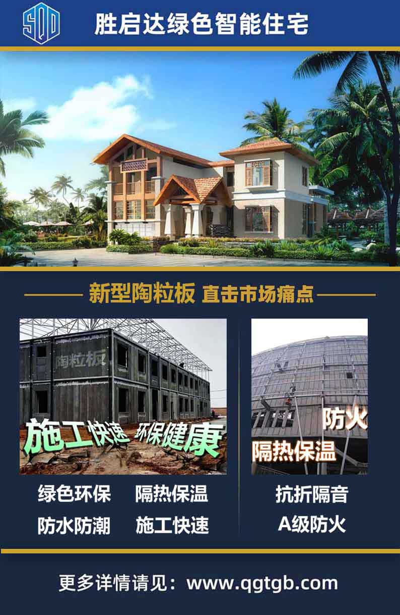 廣東陶粒板加工生產東莞環(huán)保陶粒板經銷商