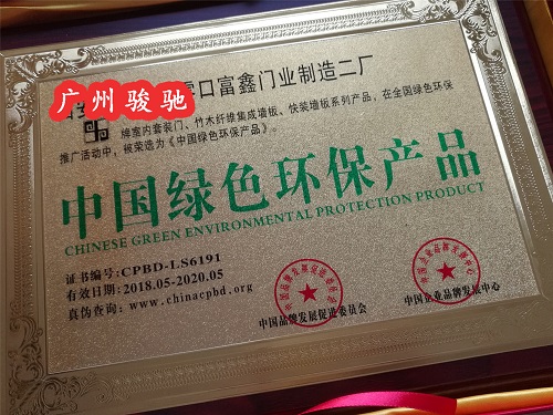 甘肅企業辦理綠色環保無公害推廣產品