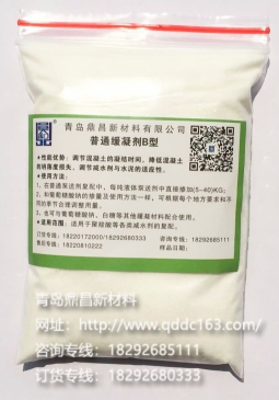 青島鼎昌通用緩凝劑B型廠家，等量替代葡鈉混凝土外加劑復(fù)配小料