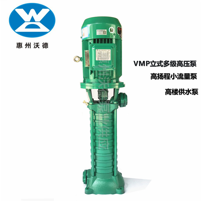 多級泵VMP80-11立式多級高揚(yáng)程增壓泵