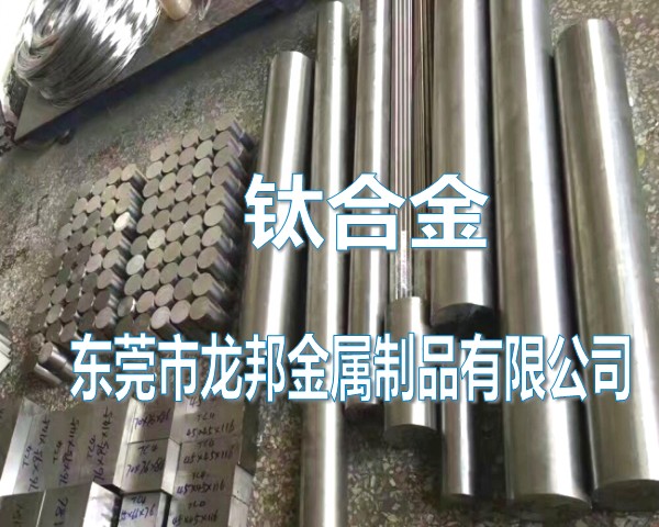進口鈦合金線,樂清TA14鈦合金棒材質