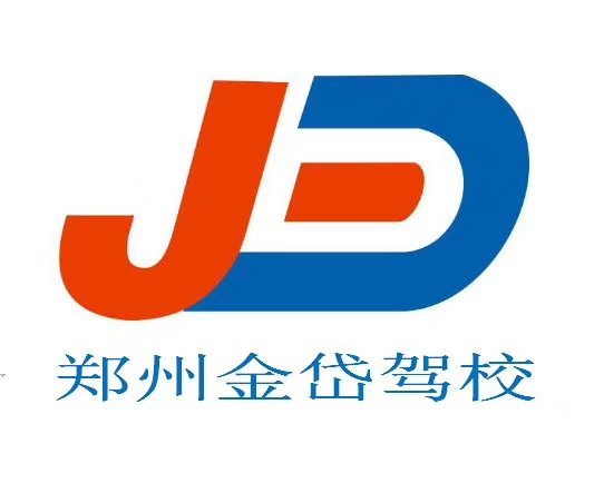 駕?？紙?駕校在河南