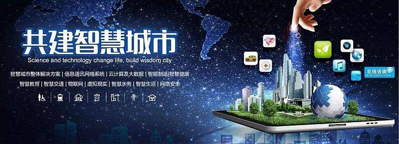2021資訊（北京）智慧城市 智慧交通博覽會(huì)