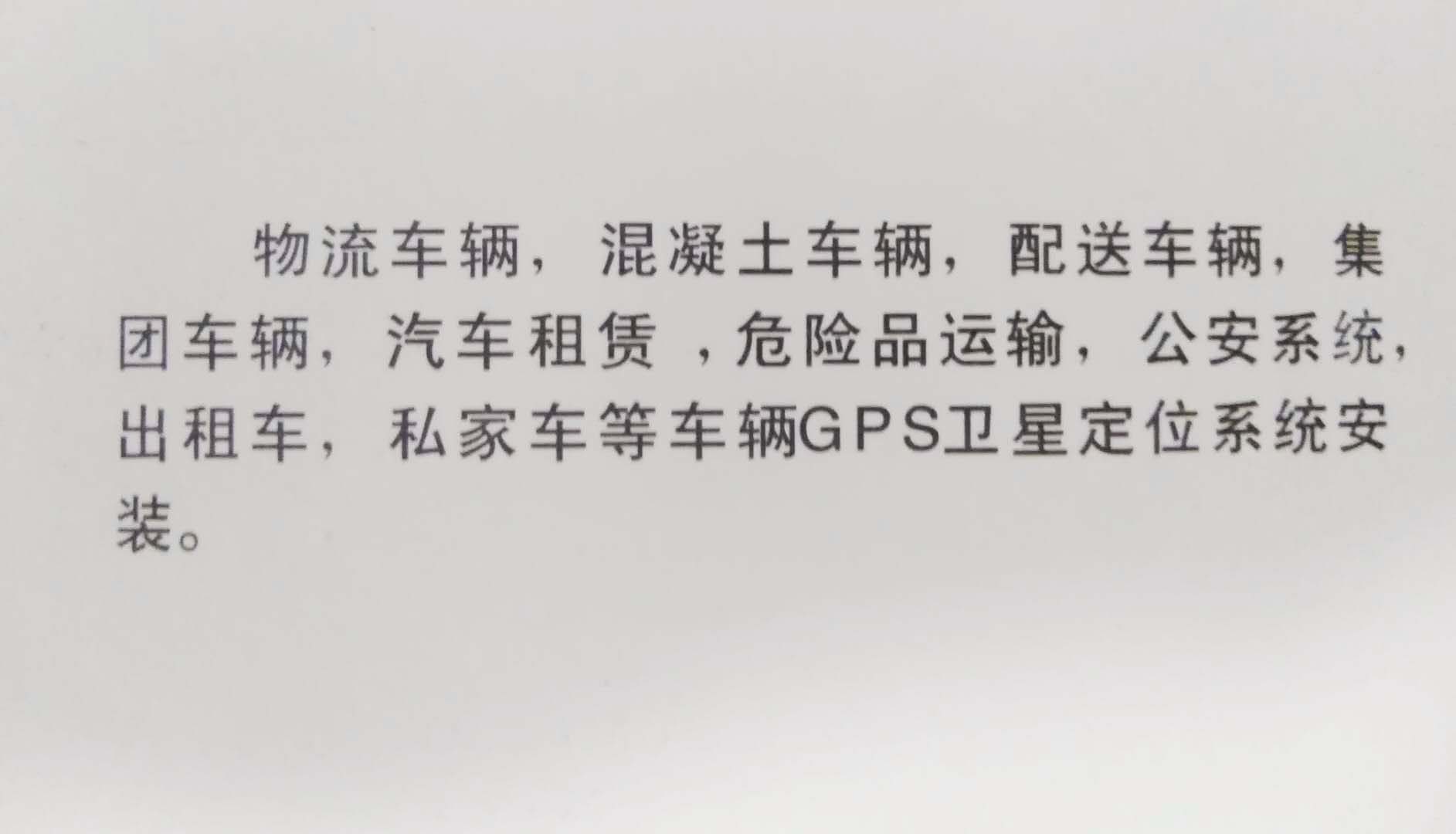 天津GPS電動汽車衛星監控，運輸車gps油量定位系統