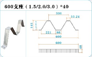 600彩鋼瓦支架，600彩鋼板卡子，600鐵皮瓦扣件