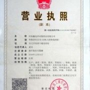 河南鑫遠(yuǎn)洋動物藥業(yè)有限公司