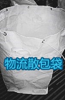 無錫市翱翔集裝袋公司供應(yīng)集裝袋、噸袋、軟托盤袋、內(nèi)拉筋集裝袋