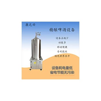 濟源（康之興） 啤酒發(fā)酵設備 自釀啤酒機械設備 誠信經營
