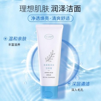 元?dú)獾貛缞y水潤養(yǎng)護(hù)肌膚溫和深層潔凈保濕氨基酸潔面膏
